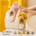 スリッパ 冬 ルームシューズ もこもこ ふわふわ かわいい 滑り止め フリース レディース メンズ ファースリッパ 防寒 冷え対策 室内履き 室内スリッパ 洗濯...