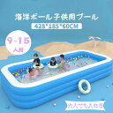 【今夏必須】 428cm プール 家庭用プール 大型 大きいプール ジャンボファミリープール 長方形 家庭用 子供用 子供プール 大型 四角 子供 PVC素材 暑さ対策 折り畳み収納 ゲームプール ジャンボプール ビニールプール 水遊び (9人~15人適用)