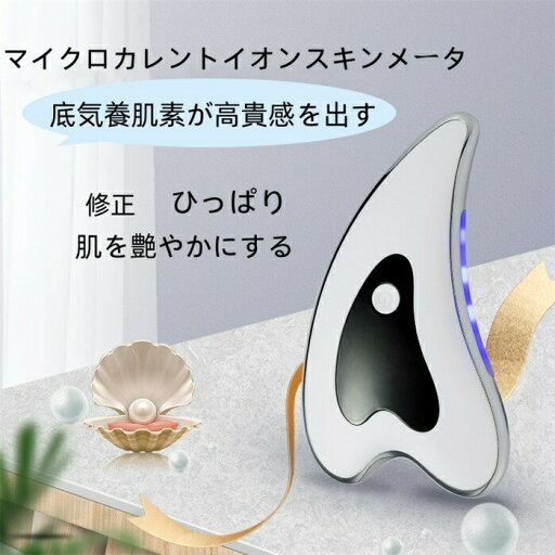 多機能電動マッサージ器、顔温感振動マッサージ器の弛緩によるクマ皺の解消デトックス促進経穴刺激7モードUSB充電式5段階強度調整による多種類の肌問題の解決。コンパクトで携帯しやすいいつでもどこでも手軽に顔をケアする美容マッサージ器送料無料 多機能電動マッサージ器、顔温感振動マッサージ器の弛緩によるクマ皺の解消デトックス促進経穴刺激7モードUSB充電式5段階強度調整による多種類の肌問題の解決。コンパクトで携帯しやすいいつでもどこでも手軽に顔をケアする美容マッサージ器送料無料