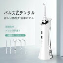 【ポンプ式】口腔洗浄器 ジェットウォッシャー ウォーターフロス 口腔洗浄機 電動歯ブラシ タフトブラシ 風呂 フロス マウスウォッシャー 歯間 口 水 矯正 こ...