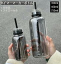 【送料無料】タイムマーカー 目盛り 350ml 450ml 750ml 耐熱ボトル ガラス グラス 水筒 水分補給 ウォーターボトル ふた&ストロー付き カバー おしゃれ(3)