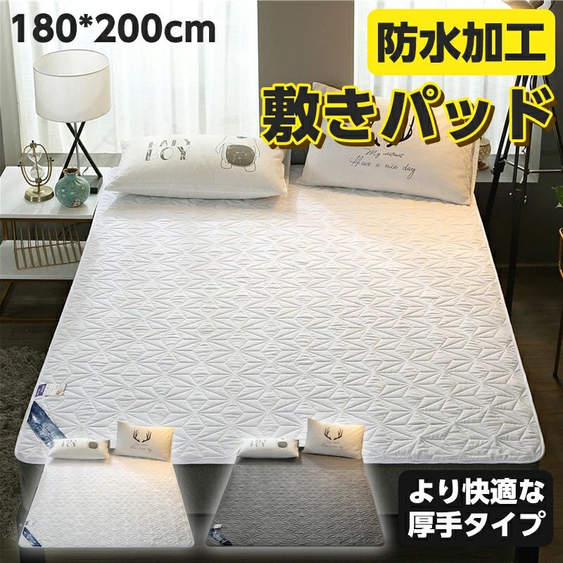 敷きパッド 防水 ベッドパッド ダブル 敷きシーツ 防水パット通気 TPU防水膜 防水敷きパッド おねしょ..