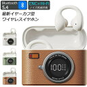 【2024新設計 イヤーカフ型 イヤホン Bluetooth5.4】ワイヤレスイヤホン bluetoothイヤホン 空気伝導イヤホン 耳挟み式 開放型イヤホン 65時間再生 Type‐C急速充電 マイク内蔵 自動ペアリング IPX4防水および防汗 ios/Android 適用 仕事/通勤/通学/ゲーム/スポーツ