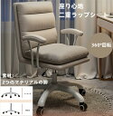 軽奢コンピュータ椅子、三防科技皮生地、二重包み設計長く座って疲れない家庭用学習椅子快適背もたれ360°回転、昇降可能オフィス椅子書斎座席カジュアル椅子【送料無料】