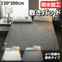 敷きパッド 防水 ベッドパッド 敷きシーツ 防水パット通気 TPU防水膜 防水敷きパッド おねしょ対策 介護 ペット対策 パット 保温 キッズ ジュニア 防水敷きパット 介護シート 120*200 洗える 敷きパット 防水 防水シート 寝汗新生活 送料無料(3)