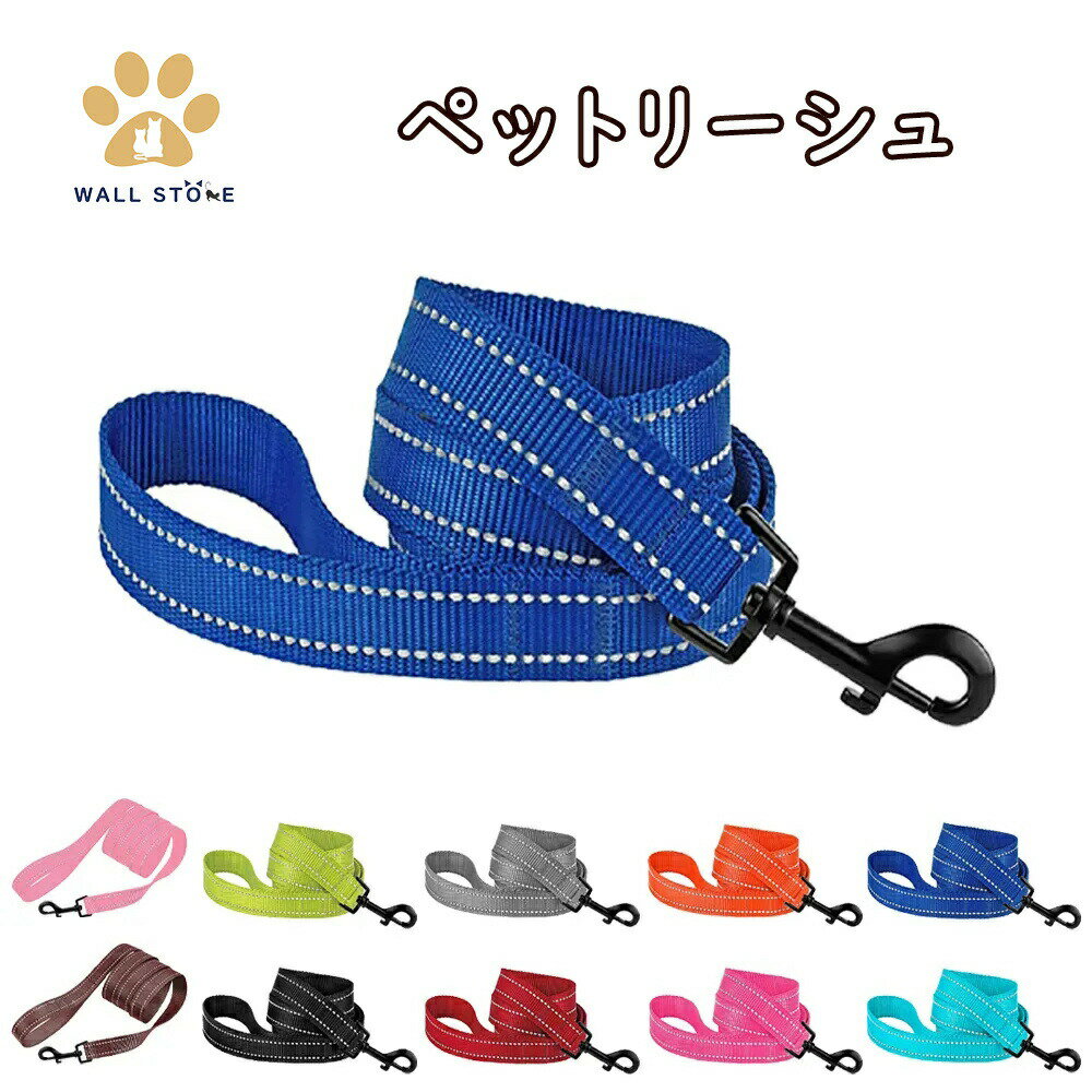 120cm 180cm リード ペットリーシュ 犬用 犬 いぬ くびわ 犬リード 小型犬 中型犬 丈夫 散歩 犬用品 反..
