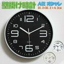 【送料無料】壁掛け時計 おしゃれ 北欧 デジタル 静音 シンプル おしゃれ 大きい 数字大き 時計 見やすい シンプル インテリア 乾電池 新生活 新築祝い 結婚祝い ギフト