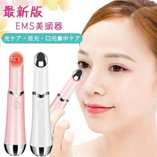 【送料無料】美顔器 多機能美顔器 目元ケア 角質ケア イオン導入 イオン導出 超音波 温熱ケア フェイスマッサージ 振動美顔器 毛穴ケア 目元 【送料無料】美顔器 多機能美顔器 目元ケア 角質ケア イオン導入 イオン導出 超音波 温熱ケア フェイスマッサージ 振動美顔器 毛穴ケア 目元