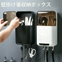 【送料無料】箸置き 箸立て 壁掛け箸収納ボックス 箸ラック壁掛け キッチン収納箸立て 収納ラック パンチフリー 冷蔵庫 サイド食器棚 貼ってはがせる マルチラ ...