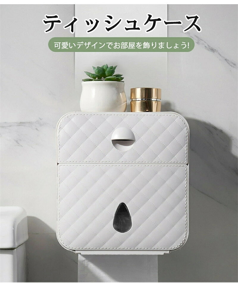 【送料無料】ティッシュケース 壁掛け 大容量 アイレットワーク必要なし 両用 置物 壁 北欧 可愛い 便利 ティッシュカバー おしゃれ トイレ キッチン 洗面所 壁付け [2]