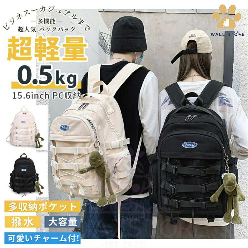 樂天商城 - 【送料無料】リュック リュックサック おしゃれ メンズ レディース 大容量 韓国バック 防水 軽量 男女兼用 多収納ポケット 子供 大人 通学 旅行 大人気 可愛い アウトドア A4 2カラー