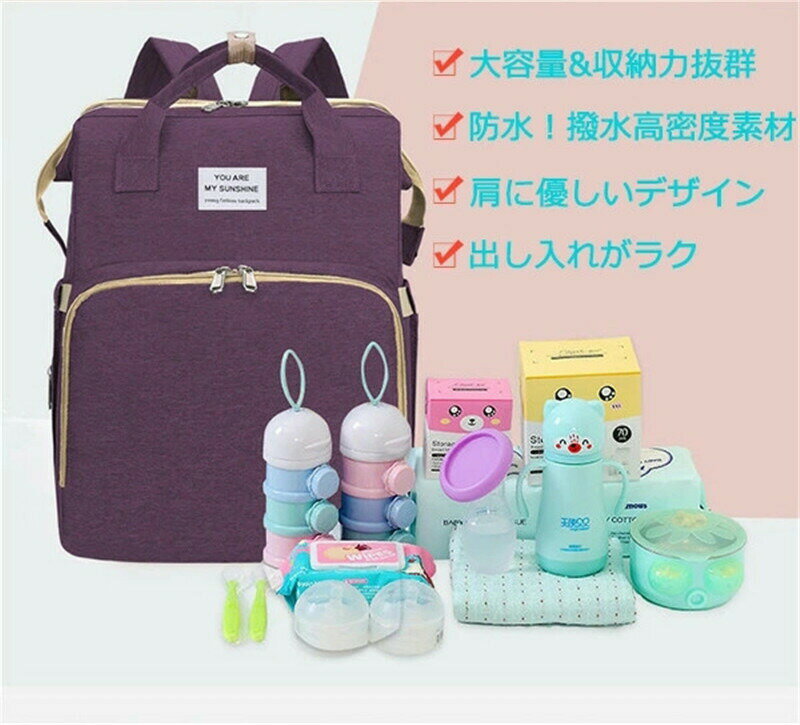 【送料無料】マザーズバッグ 折りたたみベビーベッド 多機能 ハンズフリー ファッション がま口 防水 保温 軽量 旅行 出産祝い 収納 おしゃれ