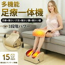 【送料無料】フットマッサージャー マッサージ フットマッサージャー 足 マッサージ器 マッサージ機 ふくらはぎ 足マッサージ フット フットマッサージ むくみ 足マッサージ機 タイミング 3段階調整 加温パッド付き足裏 足 脚 フットマッサージ 足裏マッサージ(2)