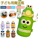 【送料無料】水筒 保温 保冷 ステンレスボトル マグボトル ステンレス鋼 550ml タンブラー 魔法瓶 軽量 カバー付き 子供用 動物柄 カワイイ 女の子 男...