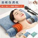 【正規品】まくら 肩こり枕 安眠枕 快眠枕 健康まくら 頚椎安定 頚椎 まくら 頸椎枕 よもぎ 10種類のハーブを含む 温度管理 ホットコンプレス 睡眠補助 カ...