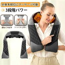 【正規販売品】首マッサージ機 マッサージ器 マッサージ機 首 肩 腰 背中 足裏 マッサージ 電気マッサージ器 マッサージャー マッサージ 電動 自動オフタイマ...