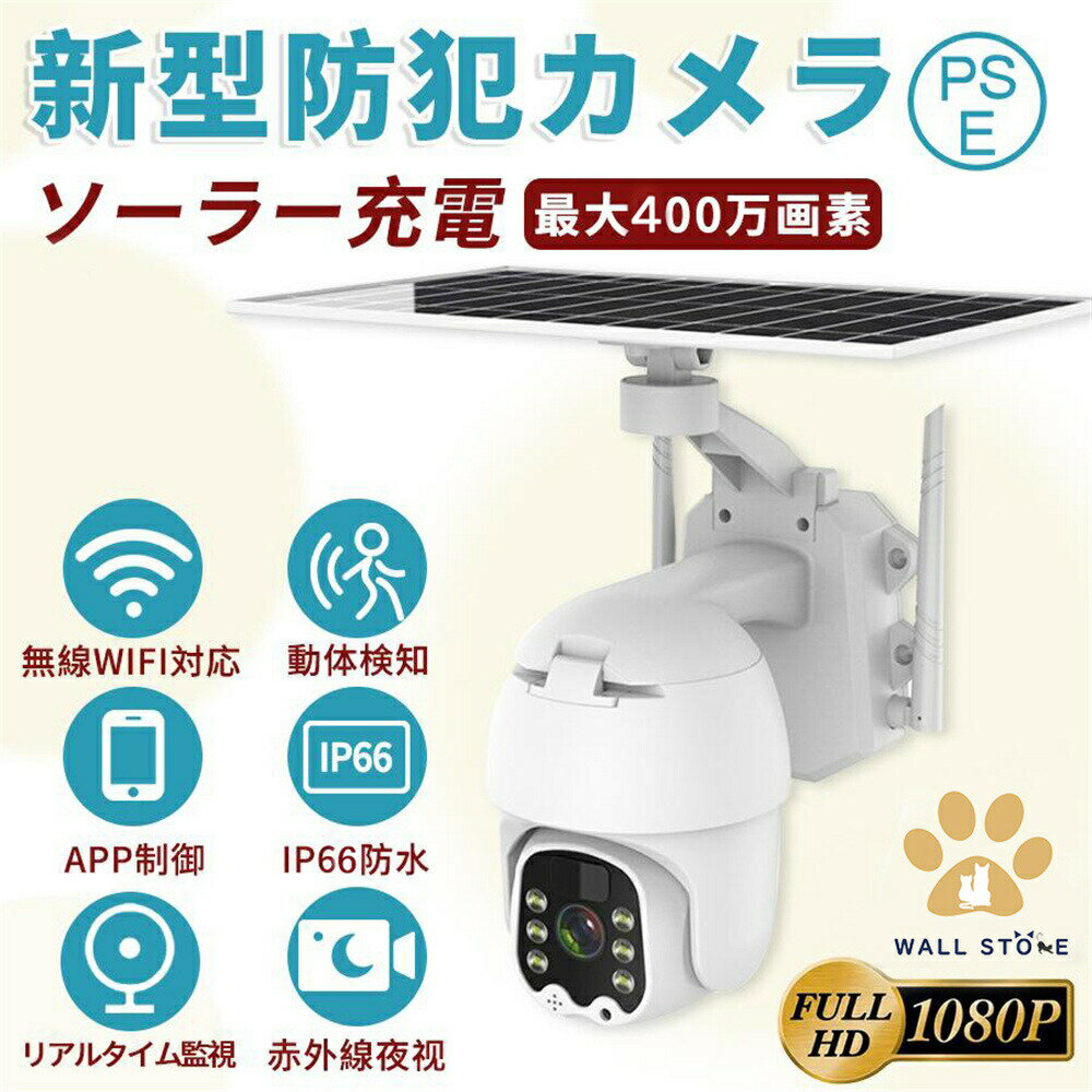 楽天市場】日本アンテナ 防犯カメラの通販 楽天市場】日本アンテナ 防犯カメラの通販