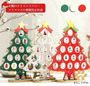 【送料無料】クリスマスツリー 卓上 木製 31cm ミニツリー 北欧 おしゃれ 飾り 小型 コンパクト クリスマス飾り インスタ映え おしゃれ 雰囲気満々 クリスマスデコレーション オーナメント インテリア クリスマスプレゼント 飾り 部屋 商店 玄関 可愛い インテリア