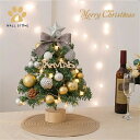 【送料無料】クリスマスツリー 卓上 45cm ミニツリー 小型 クリスマス飾り 常時点灯/点滅ライト LEDイルミネーション オーナメント おしゃれ キラキラ ...