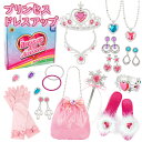 【送料無料】おもちゃ おままごと プリンセス おとぎ話 かわいい 女の子 ジュエリーボックス プリンセス 王冠 指輪 シューズ バッグ イヤリング ネックレス 女の子のおもちゃ 幼稚園 小さなギフト 子供のおもちゃ プラスチック玩具 ギフト 3カラー