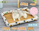 【送料無料】ペットベッド ペット用 夏 犬猫用品 ペット用品 ネコ ベッド 室内 夏用 ひんやり 冷感ベッド 接触冷感 暑さ対策 通気 寝具 クールマット 涼し...
