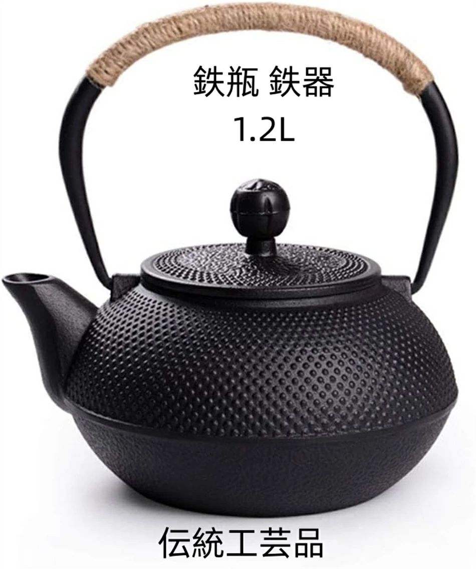 鉄瓶 急須 おしゃれ ih 鉄やかん 鉄分補給 鉄びん 霰・黒 1200ml (鉄瓶 1.2L)