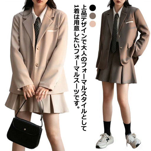 入学式 卒業式 スーツ 女の子 2点セット 韓国 制服 ブレザー テーラードジャケット プリーツスカート なんちゃって制服 セットフォーマル スーツ スクール フォーマルスーツ 卒服 ジュニアスーツ 入学式 卒業式 スーツ 女の子 2点セット 韓国 制服 ブレザー テーラードジャケット プリーツスカート なんちゃって制服 セットフォーマル スーツ スクール フォーマルスーツ 卒服 ジュニアスーツ