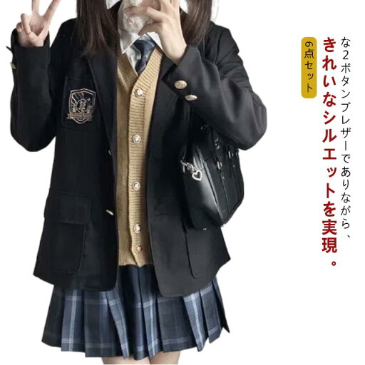 女子高生 制服 セット 6点セット 女の子 入学式スーツ 卒業式 スーツ 女子 中学生 高校生 ブレザー ベスト スカート シャツ リボン 入学 学生服 女子高生 学生制服 スクール制服 フォーマルス 女子高生 制服 セット 6点セット 女の子 入学式スーツ 卒業式 スーツ 女子 中学生 高校生 ブレザー ベスト スカート シャツ リボン 入学 学生服 女子高生 学生制服 スクール制服 フォーマルス