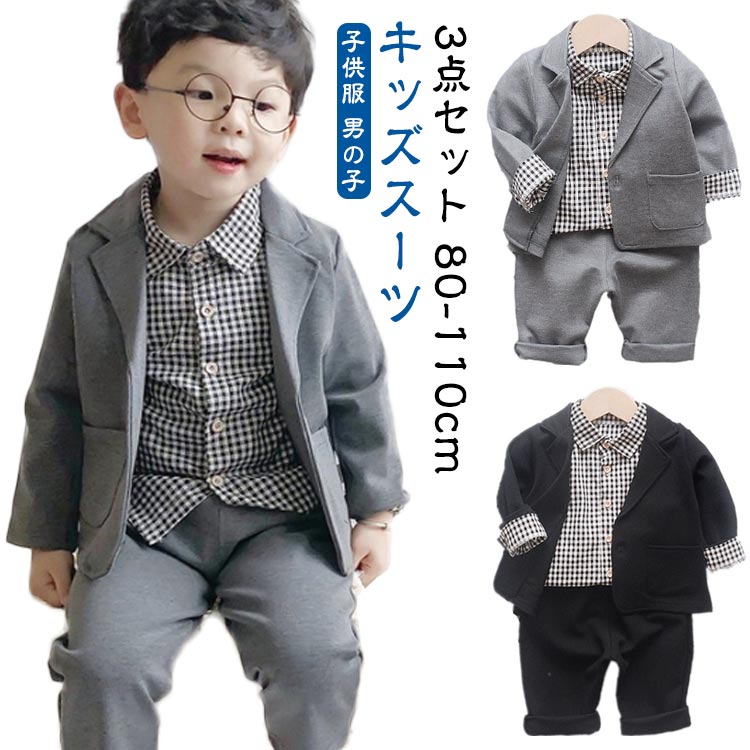 3点セット フォーマル 男の子 子供 スーツ キッズ タキシード フォーマル 卒業式 入学式 子供スーツ カジュアル 子供服 フォーマル 七五三 フォーマルスーツ 入学 入園スーツ フォーマル 男の子