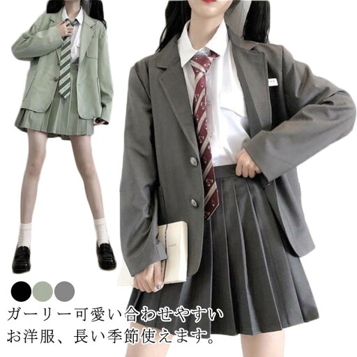 女子高生 制服 ブレザー ジャケット ブラウン スクールブレザー 制服コスプレ ハロウィン コスプレ レディース JK制服 学生服 卒業式 スーツ 卒服 テーマパーク 韓国 韓国制服 フォーマルスーツ 女子高生 制服 ブレザー ジャケット ブラウン スクールブレザー 制服コスプレ ハロウィン コスプレ レディース JK制服 学生服 卒業式 スーツ 卒服 テーマパーク 韓国 韓国制服 フォーマルスーツ
