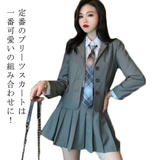 jk 制服 3点セット 韓国 制服 卒業式 スーツ 入学式 女の子 女子高生 ブレザー コスプレ プリーツスカート ブラウス 長袖 ジャンケット 大きいサイズ 小学生 高校生 中学生 フォーマルスーツ jk 制服 3点セット 韓国 制服 卒業式 スーツ 入学式 女の子 女子高生 ブレザー コスプレ プリーツスカート ブラウス 長袖 ジャンケット 大きいサイズ 小学生 高校生 中学生 フォーマルスーツ