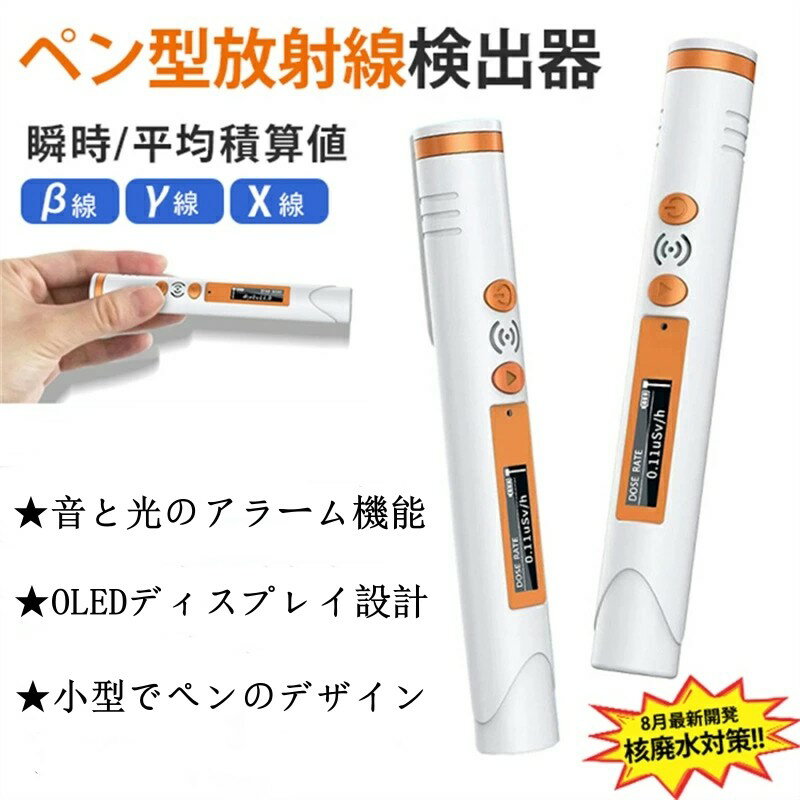 楽天市場】充電(放射能測定器・ガイガーカウンター|防災関連 楽天市場】充電(放射能測定器・ガイガーカウンター|防災関連