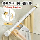 突っ張り棒 強力 360cm〜450cm 410cm〜500cm つっぱり棒 伸縮棒 カーテンロッド 仕切り 強負荷 ドリル不要 物干し竿 洗濯物干し 布団干し...