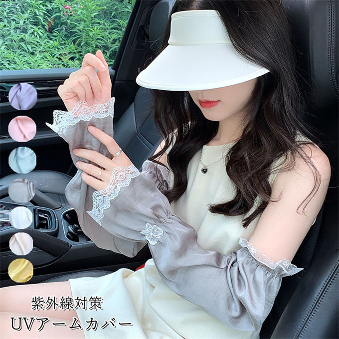 アームカバー UV手袋 涼しい 冷感 接触冷感 スマホ UV手袋ロング 紫外線対策 日焼け防止 UV対策 日除け UVグローブ おしゃれ ひんやり 腕カバー 可愛い 夏用 母の日 プレゼント 実用的 オシャレ 送料無料