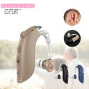 補聴器 耳掛け式 デジタル補聴器 超軽量 充電式 小型 左右両耳用 敬老の日 プレゼント おばあちゃん おじいちゃん 軽度から中等度難聴対応 コンパクト 敬老 ...