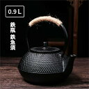 新入荷☆南部鉄器 ケトル 老鉄瓶 提梁壺 対応 急須きゅうす茶こし付きホーロー加工鉄茶葉在宅おうち時間★0.9L(3)