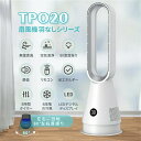 冷風機 扇風機 羽根なし タワーファン 首振り 80°自動 8段階風量調節 4色 静音 リモコン付き自動タイマーOFF 20寸 羽なし扇風機 空気の循環 熱中症対策 省エネ 節電 日本語説明書付き