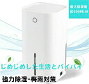2024最新型の除湿器 優れた除湿・浄化機能 除湿機 乾燥 除湿器 コンパクト 省エネ 小型 850ml大容量 梅雨対策 部屋干し カビ防止 静音 オートオフ機...