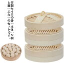 せいろ 蒸篭 中華せいろ 竹セイロ せいろフタ×1 せいろ身×2 身&蓋 セット 20cm 22cm 24cm 26cm 30cm 蒸し かご 竹 蒸籠 セイロ...