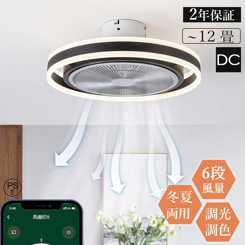 シーリングファンライトleddcモ...