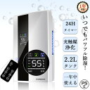 除湿機 衣類乾燥 ハイブリッド式 強力 衣類乾燥除湿機 2200ML 乾燥器 家庭用 湿気 カビ対策 室内干し 梅雨対策 花粉 消臭 母の日 プレゼント 1年保...