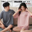 ルームウエア 上下セット リラックスウエア カップル メンズ レーディス Tシャツ パンツ リラックス感 部屋着 ソフトな肌触り 吸汗透湿 ファッション性 快適...