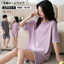 ルームウエア カップル メンズ レーディス 上下セット リラックスウエア Tシャツ パンツ リラックス感 部屋着 軽量 伸縮性・吸汗性 寝心地 ソフトな肌触り ...