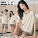 ルームウエア メンズ レーディス カップル 上下セット リラックスウエア Tシャツ パンツ リラックス感 部屋着 柔らか ストレッチ ストレッチ 軽量 伸縮性・吸汗性 寝心地 ソフトな肌触り 吸汗透湿 快適な着心地 ファッション性 ペア お泊り 旅行