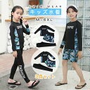 水着 キッズ 子供 3点セット トップス レギンス ハーフパンツ 女の子 男の子 学校用 ポリエステル 快適 柔らかく 紫外線防止 着脱しやすい シンプル 機能性 運動性 日焼け対策 動きやすい プール・海・旅行(4)