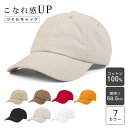 キャップ 帽子 コットン UVカット つば長 遮光遮熱 大きいサイズ 小顔効果 日よけ 通気 春 夏 吸汗 速乾 サイズ調整 日よけ 男女兼用 スポーツ