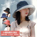 帽子 ハット 日よけ帽子 無地 UVカット つば広 バケットハット カジュアル ファション レディース あごひも付属 プレゼント 可愛い 小顔効果