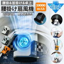扇風機 小型 腰掛け ハンディ扇風機 羽なし dcモーター 5段階調節 USB 静音 節電 腰掛け扇風機 手持ち扇風機 携帯扇風機 首掛け おすすめ 日本語証明書 最新2024|詳細画像