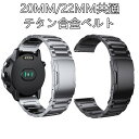 超軽量チタン合金スマートウォッチ 時計バンド ベルト20/22mm通用,かめの背ボタン,チタン合金ス スマートウォッチバンド ベルト 腕時計バンド 交換ベルト 金属ベルト メタルベルト
