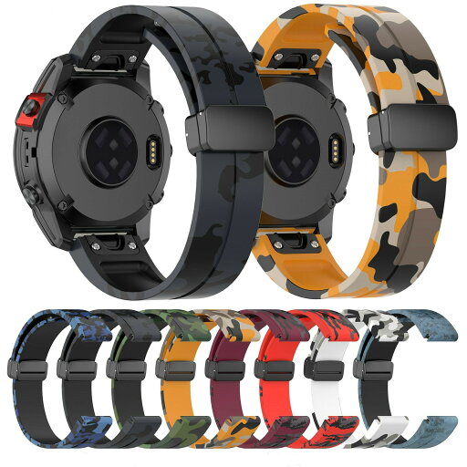 人気 コンパチブル GARMIN専用 迷彩模様磁気シリコーン時計バンド ベルト 脱落防止 QuickFit 20mm/22mm/26mm 磁気表ボタンを折り畳む柔軟なゴム 防水 人気 コンパチブル GARMIN専用 迷彩模様磁気シリコーン時計バンド ベルト 脱落防止 QuickFit 20mm/22mm/26mm 磁気表ボタンを折り畳む柔軟なゴム 防水